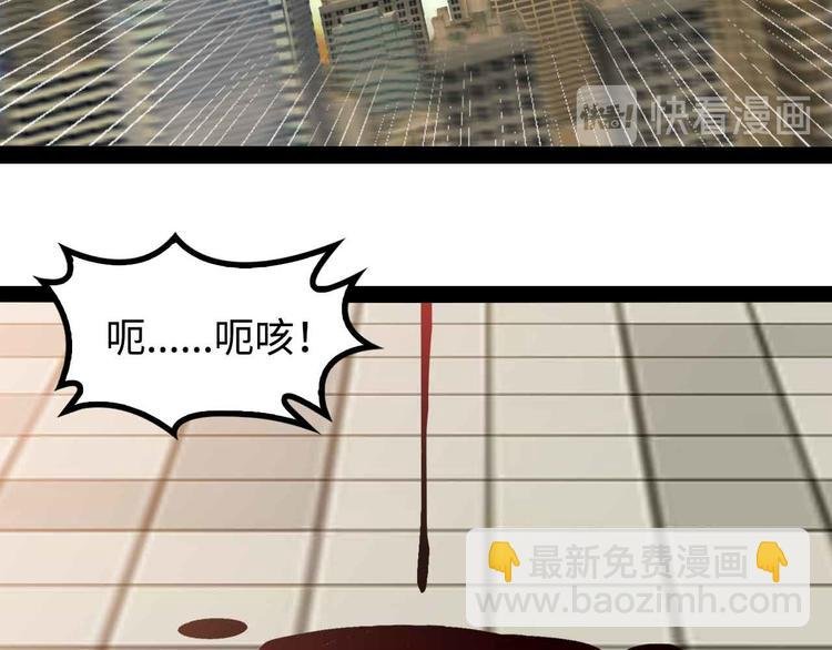 第143话 仇恨的力量！