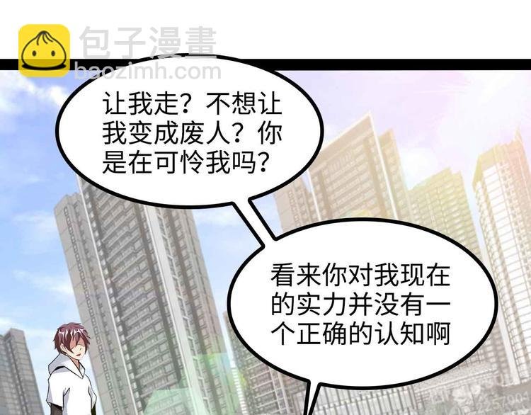 第143话 仇恨的力量！