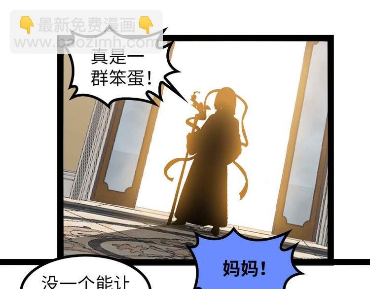 第144话 修罗之战！