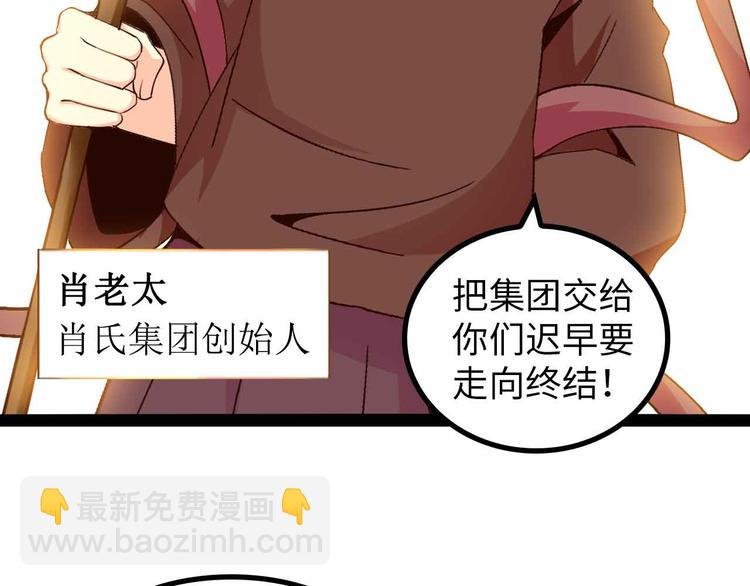 第144话 修罗之战！
