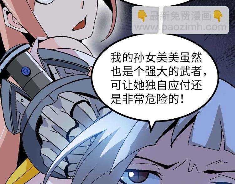 第144话 修罗之战！
