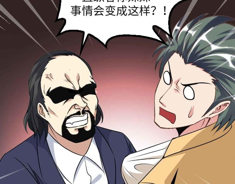 第144话 修罗之战！