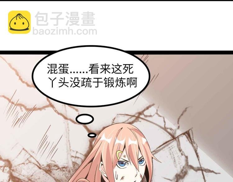 第144话 修罗之战！