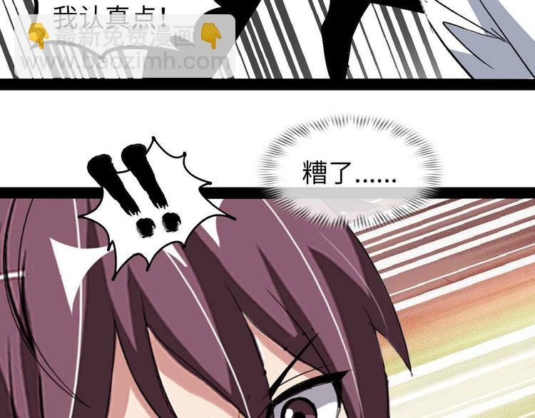 第145话 黑暗朱雀之力首战！