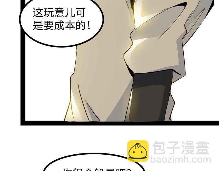 第145话 黑暗朱雀之力首战！
