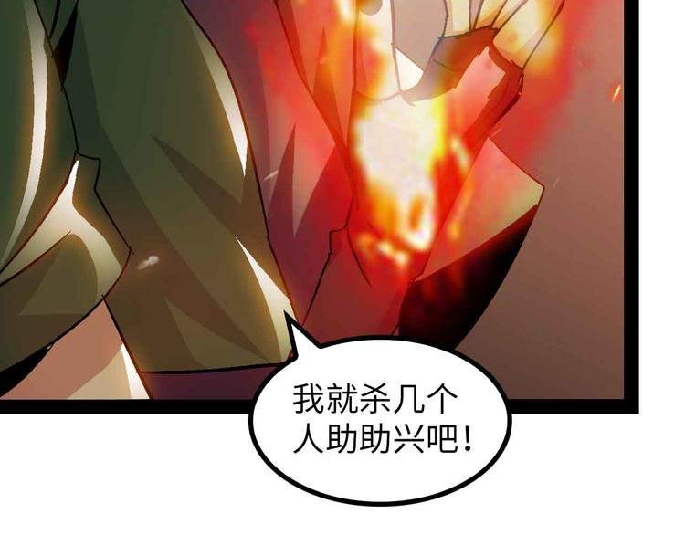 第145话 黑暗朱雀之力首战！