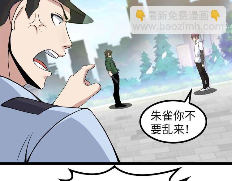 第145话 黑暗朱雀之力首战！