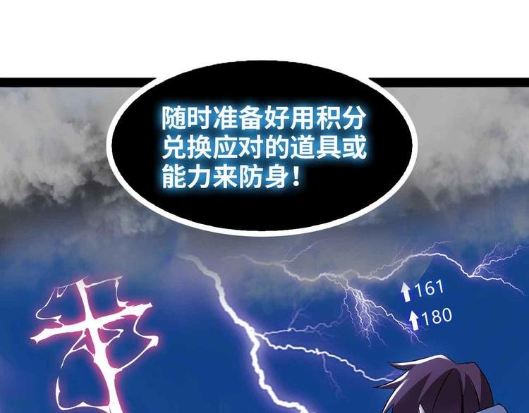 第147话 我可没有生气噢！