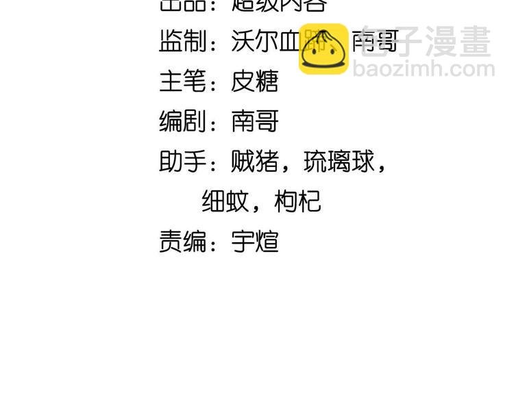 第147话 我可没有生气噢！