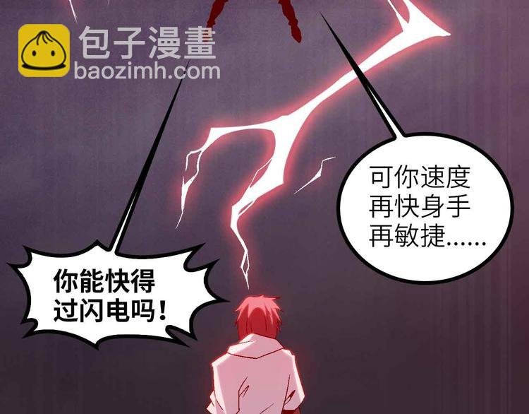 第147话 我可没有生气噢！