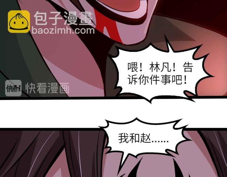 第147话 我可没有生气噢！