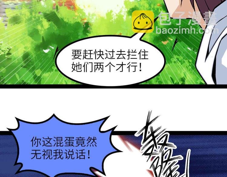 第147话 我可没有生气噢！