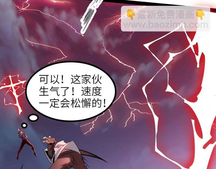 第147话 我可没有生气噢！