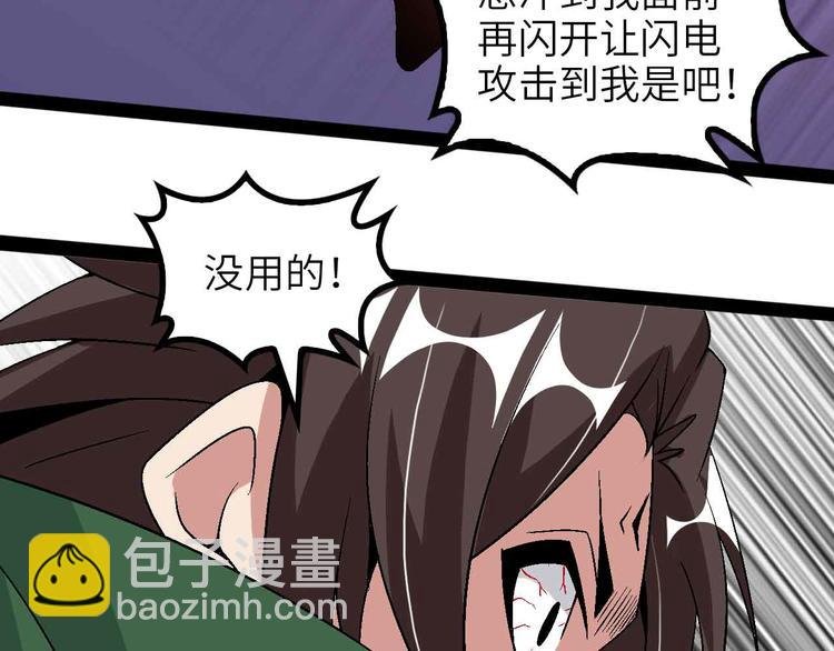 第147话 我可没有生气噢！