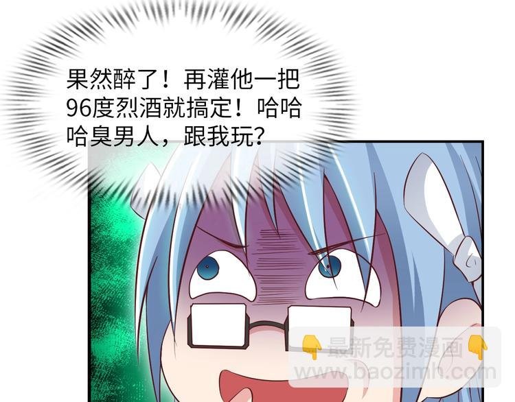 第15话 抱得美人归