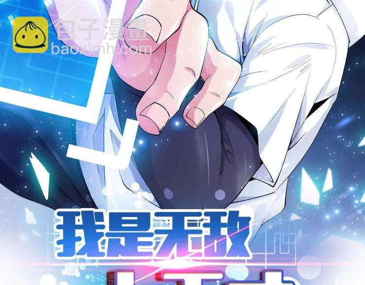 第150话 浪子无爱！