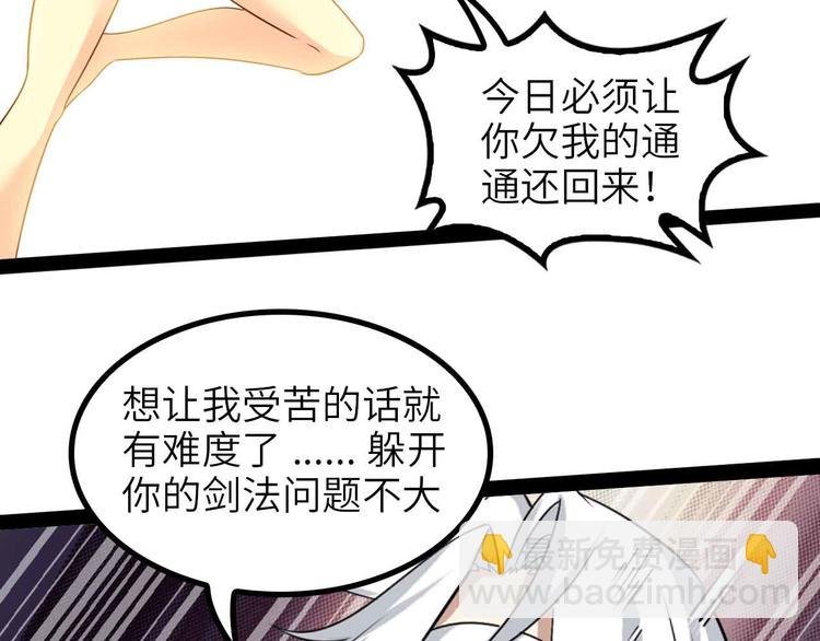第150话 浪子无爱！