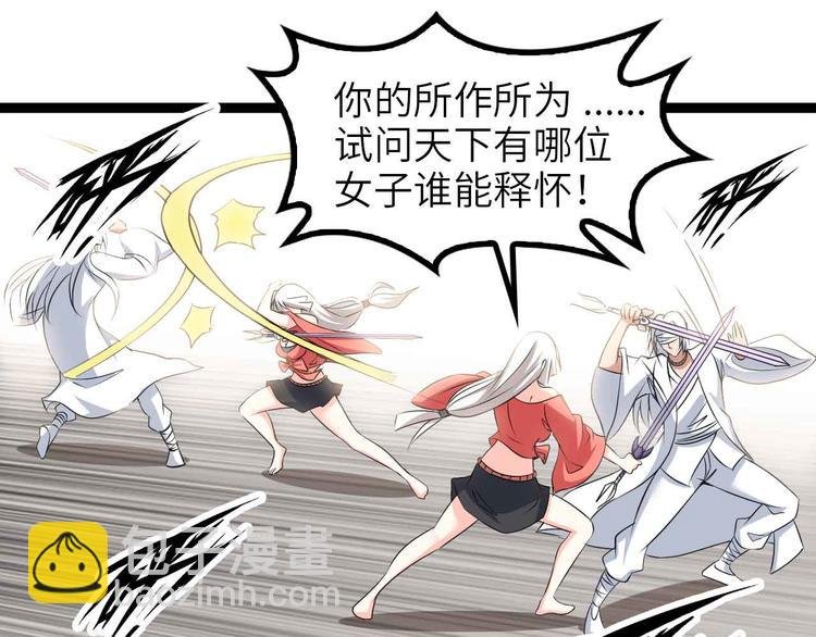 第150话 浪子无爱！