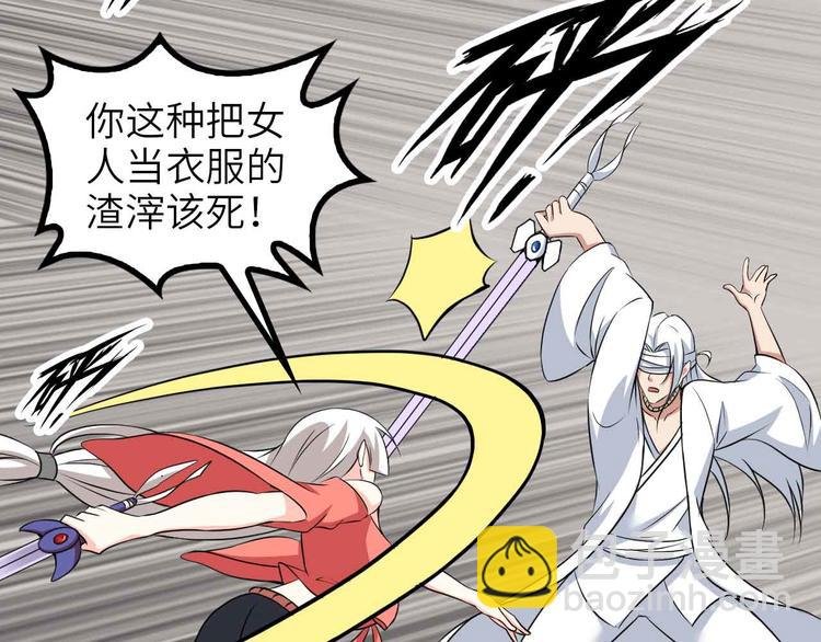 第150话 浪子无爱！