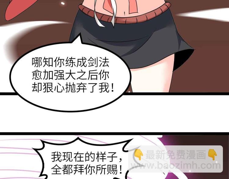 第150话 浪子无爱！