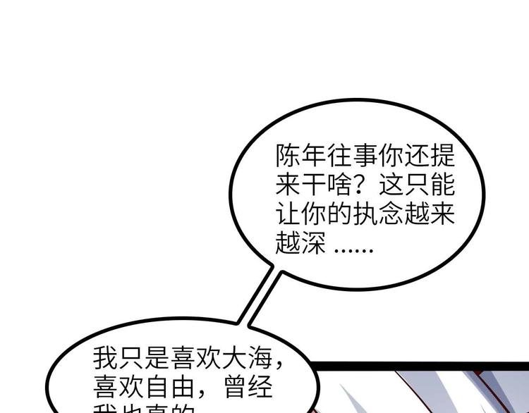 第151话 停止泡妞？不可能！