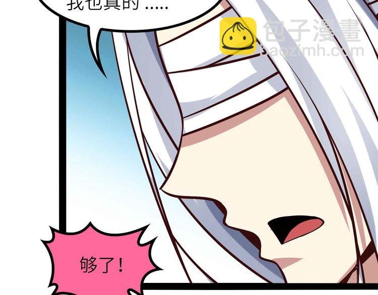 第151话 停止泡妞？不可能！