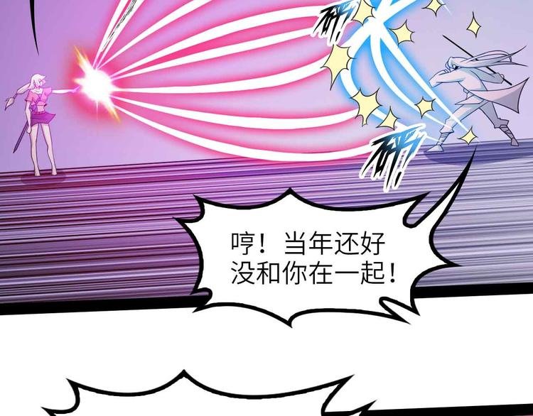 第151话 停止泡妞？不可能！
