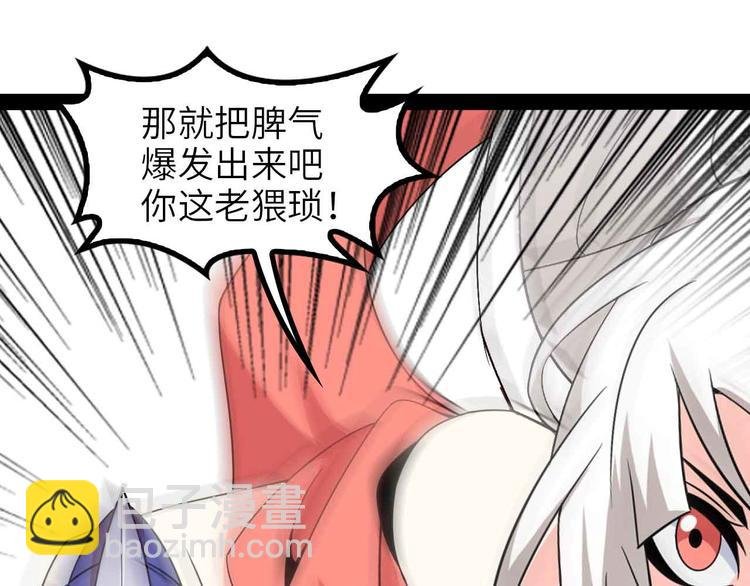 第151话 停止泡妞？不可能！