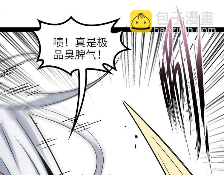 第151话 停止泡妞？不可能！