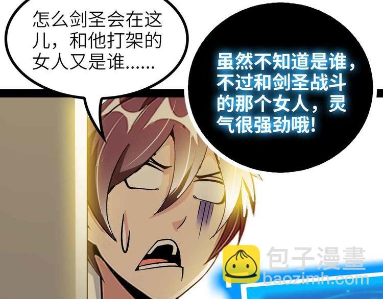 第151话 停止泡妞？不可能！