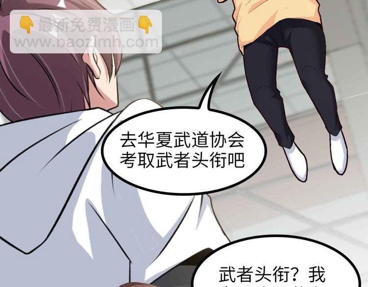 第153话 向武者进军！