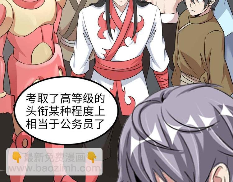 第153话 向武者进军！