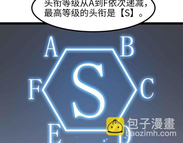 第153话 向武者进军！