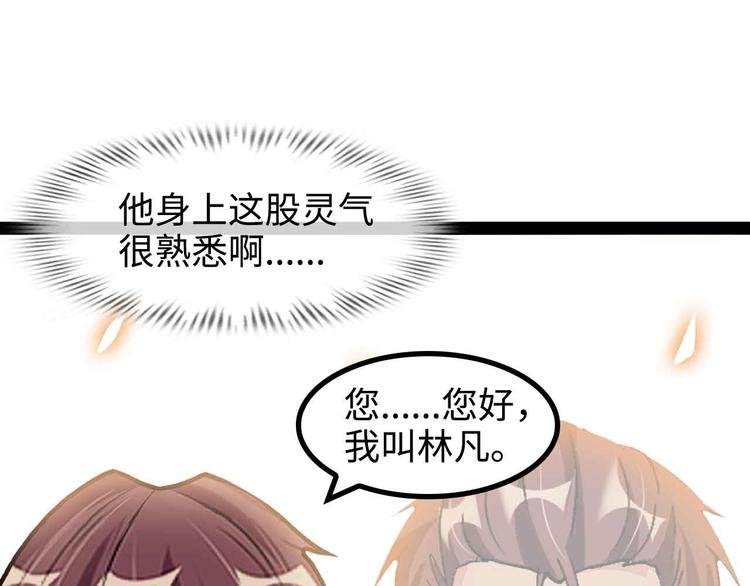 第155话 当年往事