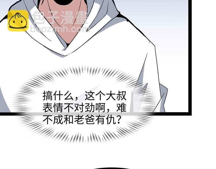第155话 当年往事