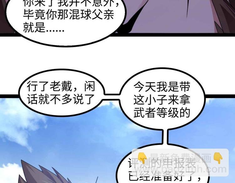 第155话 当年往事