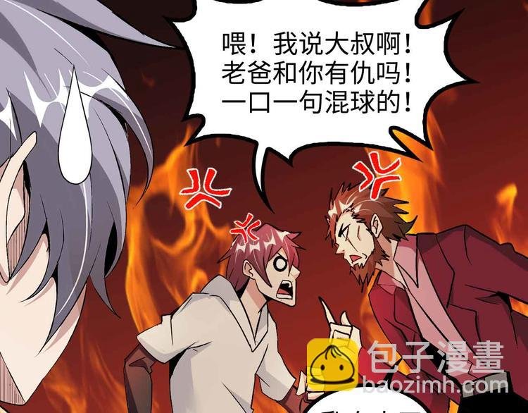 第155话 当年往事
