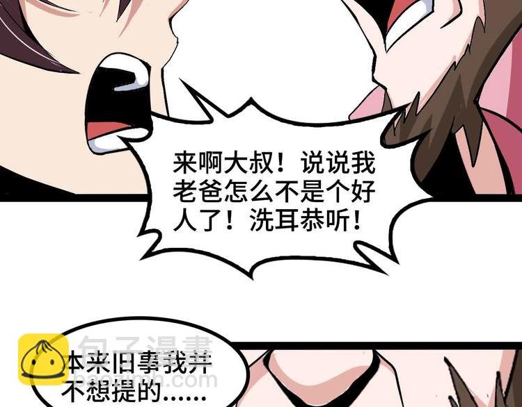 第155话 当年往事