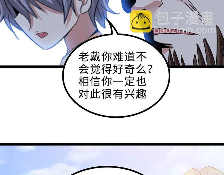 第156话 第一家族的恐怖
