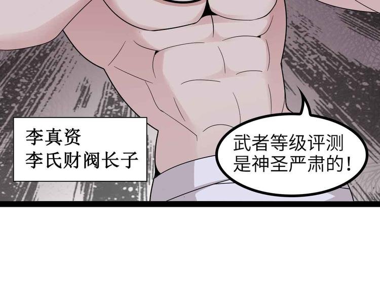 第156话 第一家族的恐怖