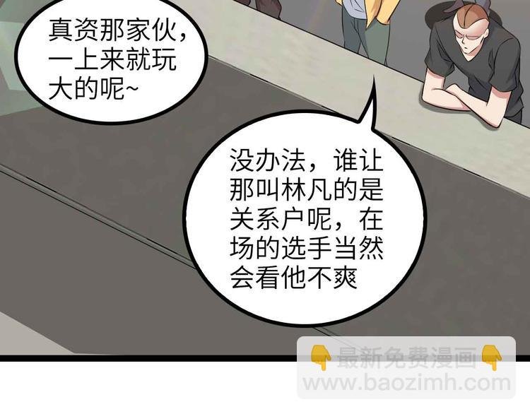 第156话 第一家族的恐怖