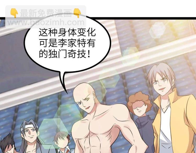 第156话 第一家族的恐怖