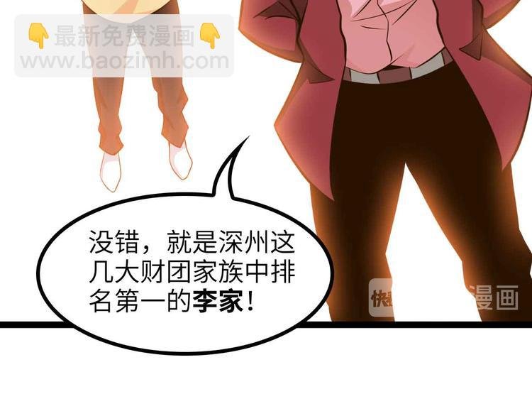 第156话 第一家族的恐怖
