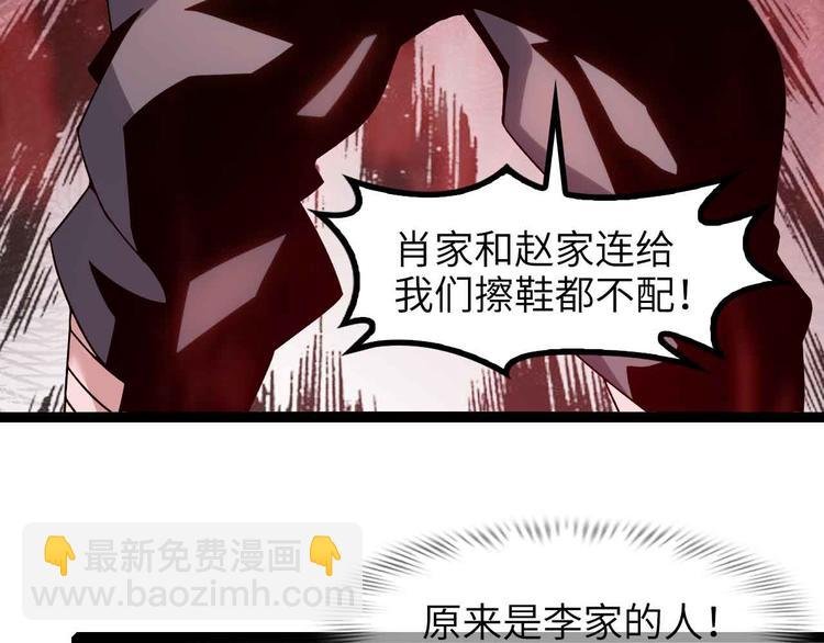 第156话 第一家族的恐怖