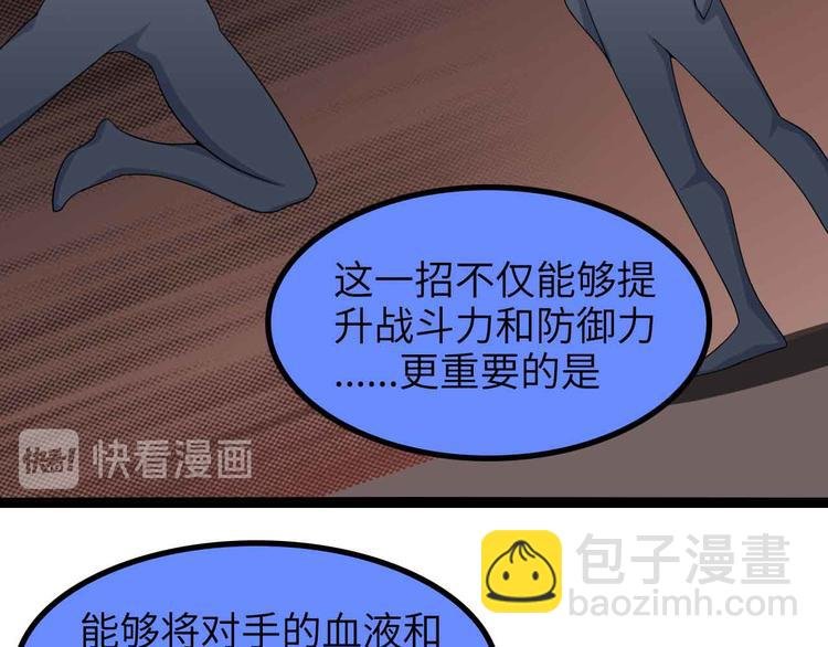 第156话 第一家族的恐怖