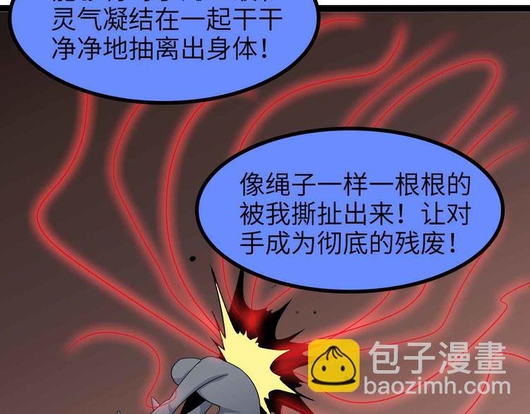 第156话 第一家族的恐怖