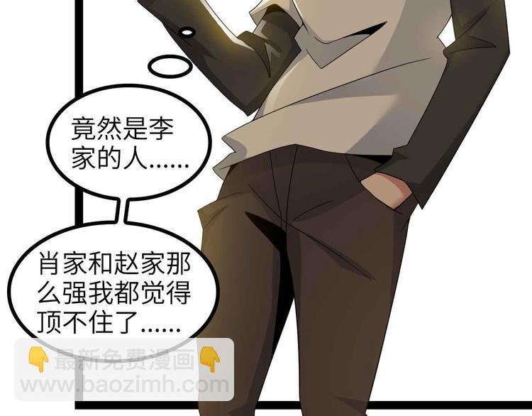 第156话 第一家族的恐怖
