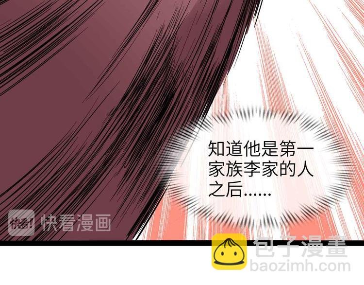 第156话 第一家族的恐怖