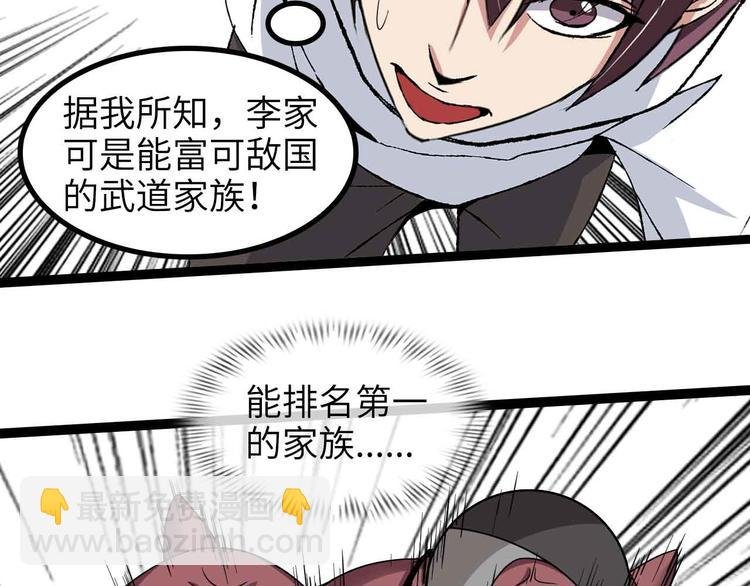 第156话 第一家族的恐怖