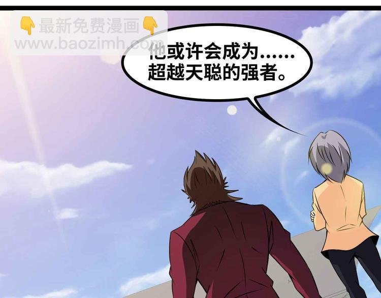 第157话 武道界的未来